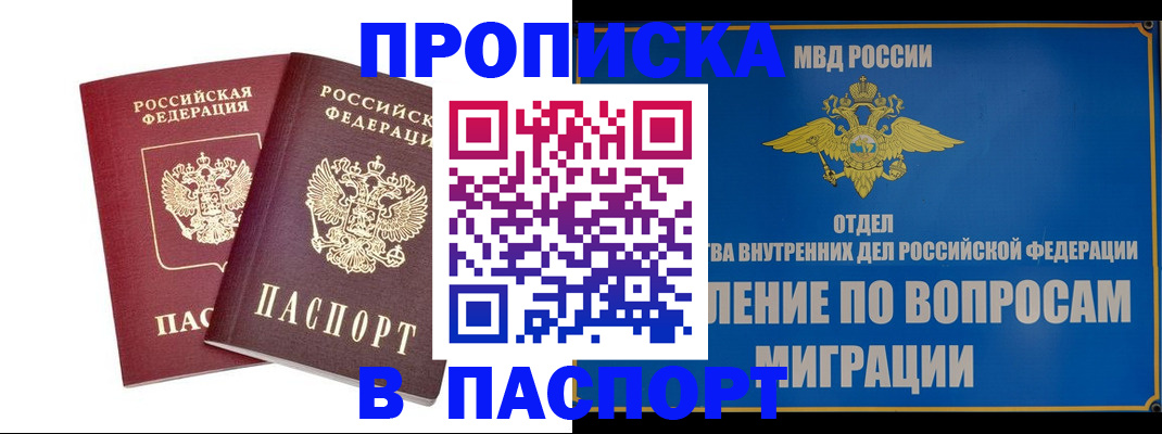 временная регистрация госуслуги в Барабинске